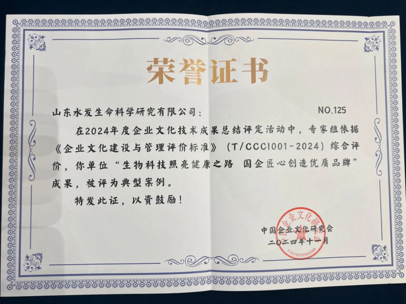 1733503822419.jpg 微信图片_20241206155015.jpg